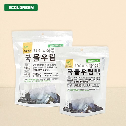 에콜그린 친환경 생분해 100%식물유래 PLA 국물우림백 2종 묶음ecolgreen