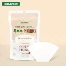펄프냄새가 없는 에콜그린 생분해성 옥수수 커피필터(50입) 1-2인용(EG01) 커피여과지 핸드드립필터ecolgreen